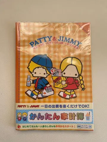PATTY & JIMMY 간편 가계부