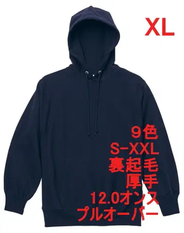 후드티 풀오버 속기모 두꺼운 원단 육중한 12온스 무지 XL 네이비