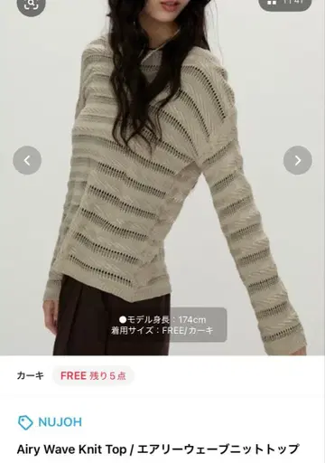 NUJOH 시스루 니트 베이지