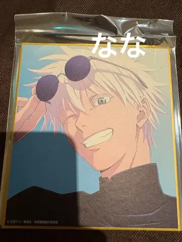 주술회전 애니메이션 주술회전전 색지 회옥 옥절 고죠 사토루