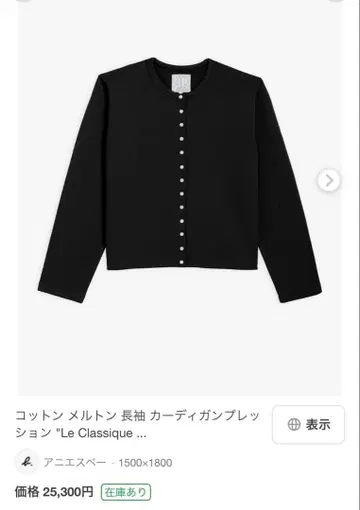 애니에스베 가디건 프레시옹 블랙