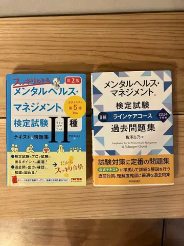 멘탈헬스 매니지먼트 검정 텍스트