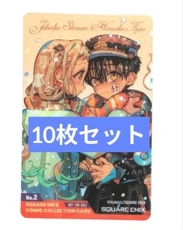 코밋파 지박소년 하나코 군 클리어 카드 10장