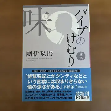 파이프 연기 선집 맛