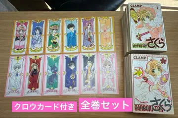 카드캡터 사쿠라 1~12권 전권 완결 세트 CLAMP