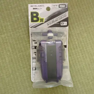 베이블레이드 X 퍼플 런처