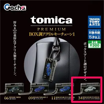 토미카 프리미엄 BOX풍 아크릴 키체인 1