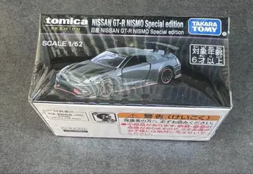 토미카 닛산 NISSAN GT-R NISMO 스페셜 에디션