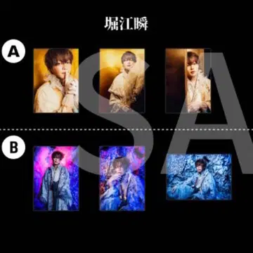 12/5까지 판매 이쿠니 프로듀스 사랑의 지옥변 호리에 슌 브로마이드