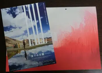 영화 낙하의 왕국 4K 디지털 마스터 일반 버전 팜플렛 플라이어 포함