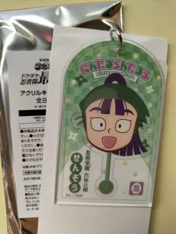 닌타마 란타로 최강의 군사 로손 아크릴 키링 타치바나 센조