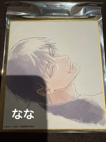 주술회전 애니메이션 주술회전전 색지 회옥 옥절 후시구로 토우지