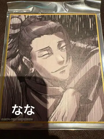 주술회전 애니메이션 주술회전전 색지 회옥 옥절 게토 스구루