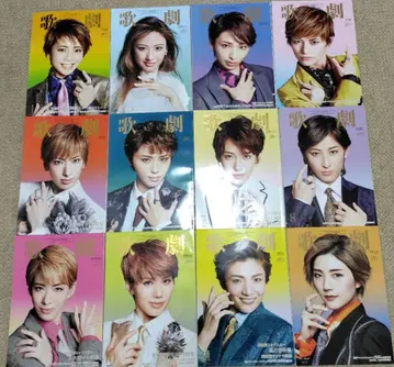 가극 2024년 12월호