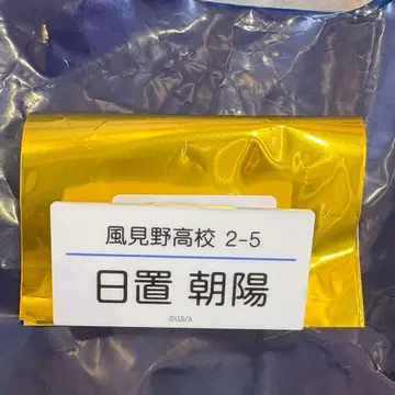 수학여행에서 사이 안 좋은 그룹에 들어갔습니다 팝업 이름 클립 히오키