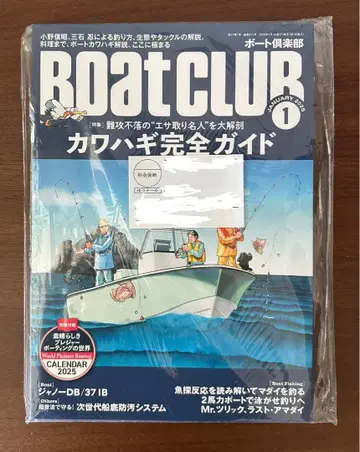 BOAT CLUB 보트구락부 2025년 12권