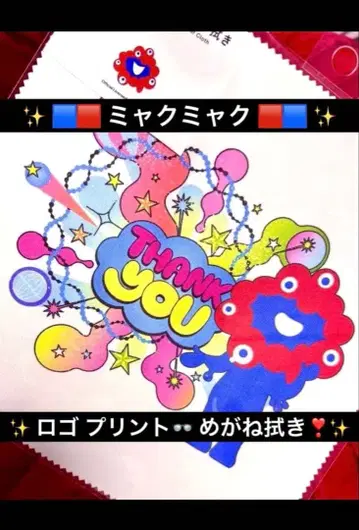 새상품 오사카 간사이 만박 공식 먁먁 로고 프린트 안경닦이 완판템