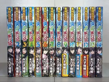 소재 채집가의 이세계 여행기 1~14권 세트 라이트 노벨