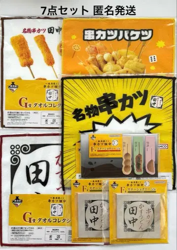 제일 술도가 복권 쿠시카츠 다나카 7종 세트