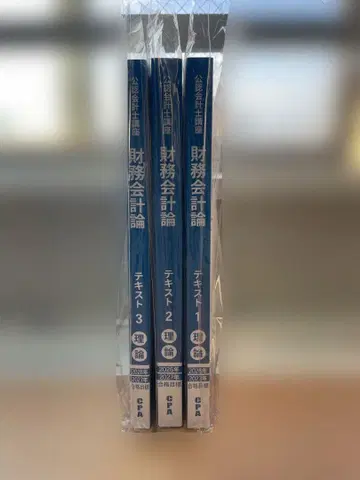 CPA 2026/27년 합격 목표 재무회계론 (이론) 교재 세트