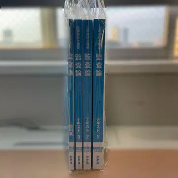 CPA 2026/27년 합격 목표 감사론 교재 세트