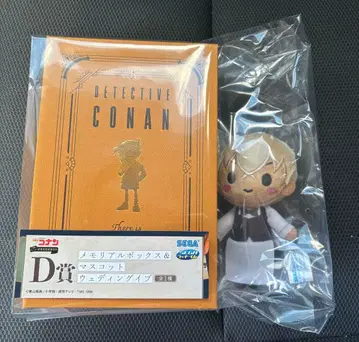 명탐정 코난 SEGA 럭키 쿠지 D상 아무로 토오루