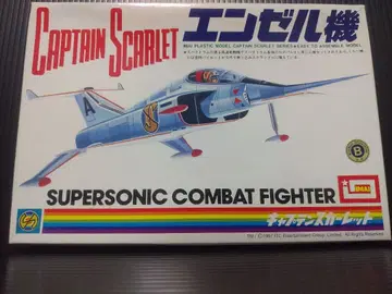 이마이 캡틴 스칼렛