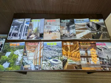 [신건축: 2019년분 (잡지 세트 12권)]