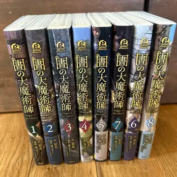 도서관의 대마술사 전 8권 세트