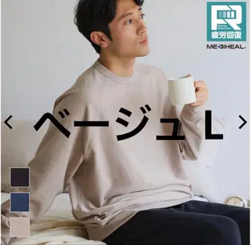 메디힐 룸 트레이너 & 팬츠 상하의 세트 L 베이지 택 포함