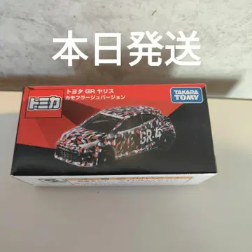 토미카 오너즈 미팅 한정판 도요타 GR 야리스 카모플라쥬 버전