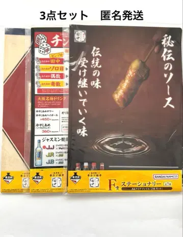 쿠시카츠 다나카 제일복권 클리어 파일 전 3종 세트 F상