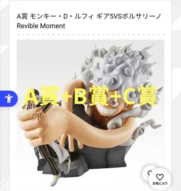 원피스 제일복권 A상 루피 기어5 B상 조로 C상 상디 피규어