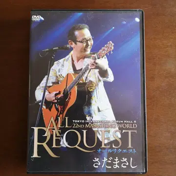 ALL REQUEST 사다 마사시 DVD