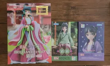 주말 한정판 판매 약사의 혼잣말 마오마오 3종 세트