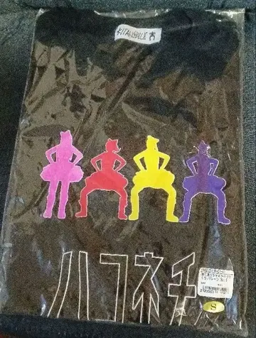 하코네치 T셔츠 S사이즈