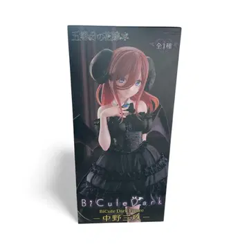5등분의 신부 BiCute Dark 피규어 나카노 미쿠