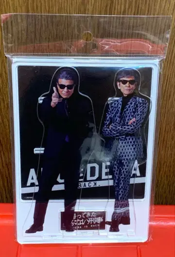 돌아온 위험한 형사 아크릴 스탠드 타카 & 유지