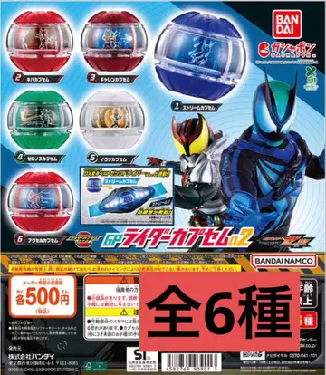 가면라이더 제츠 GP 라이더 캡슐 피규어 02 전 6종 세트 1
