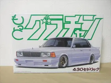 아오시마 더 그라찬 430 세드릭