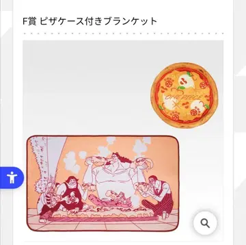 원피스 제일복권 F상 피자 케이스 포함 담요