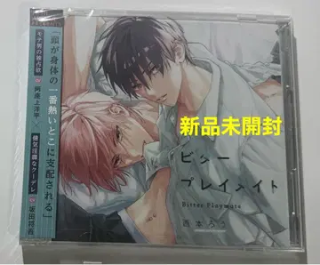 비터 플레이메이트 미개봉 새상품