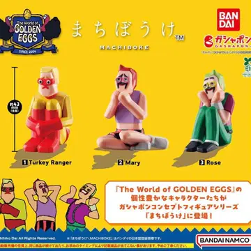 기다림 전 3종 세트 The World of GOLDEN EGGS 가챠