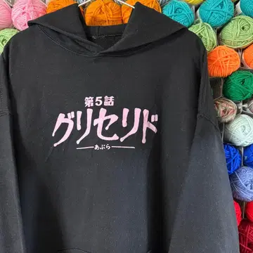 미국 빈티지 의류 이토 준지 그리세리드 제5화 블랙 후드티