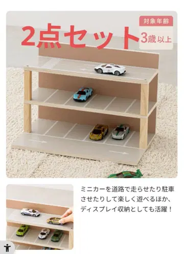 [ 미개봉 새상품 ] 쓰리코인즈 미니카용 엘리베이터 미니카 수납 선반