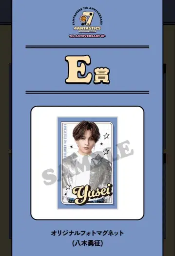 야기 유세이 FC 로또