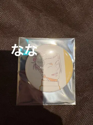 주술회전 애니메이션 주술회전전 캔뱃지 회옥 옥절 원화 게토 스구루 2