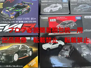 토미카 오너즈 미팅 개최 기념 상품 6점 컴플리트 세트