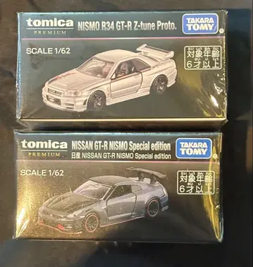 토미카 프리미엄 재팬 모빌리티 쇼 닛산 GT-R 2대 세트