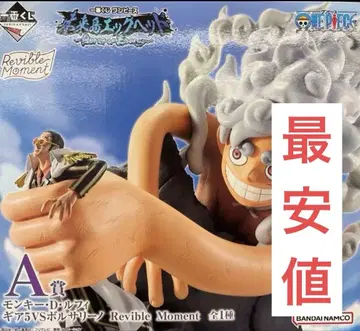 원피스 제일복권 A상 몽키 D 루피 기어5 VS 볼사리노